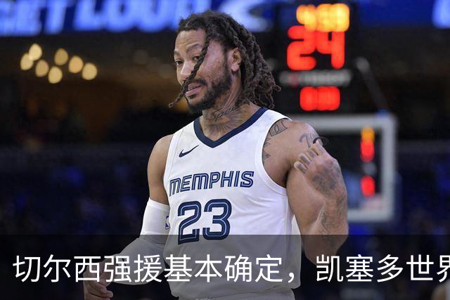 切尔西强援基本确定，凯塞多世界杯高光表现，蓝军积极备战新赛季