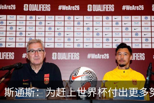 斯通斯：为赶上世界杯付出更多努力 相信我们会赢而非“希望”