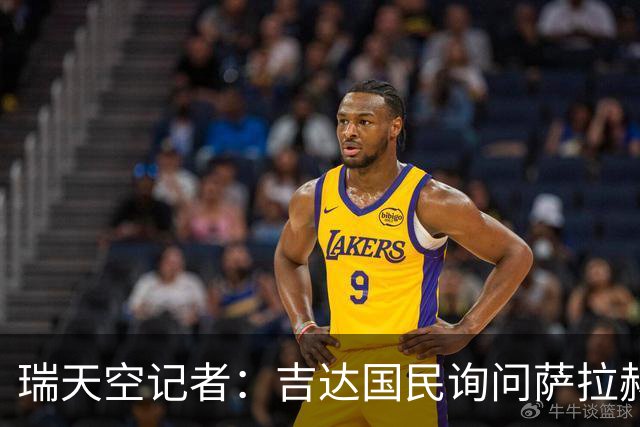 瑞天空记者：吉达国民询问萨拉赫的待遇要求，谈判尚处于起步阶段