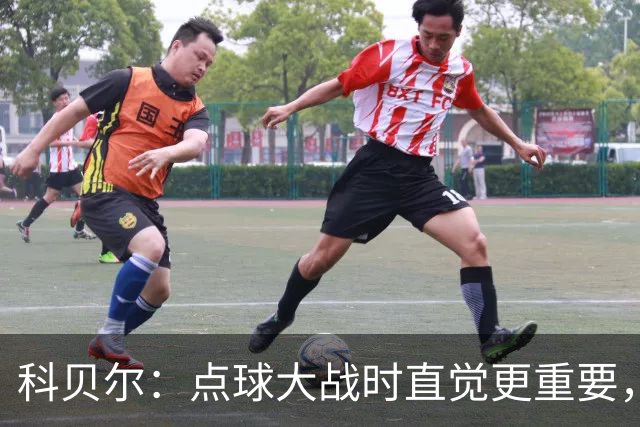 科贝尔：点球大战时直觉更重要，我在手套上涂凡士林防止足球太滑