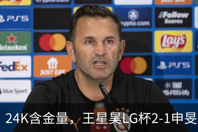 24K含金量，王星昊LG杯2-1申旻埈夺冠，局局领先大杀四方，中国围棋锐度提升
